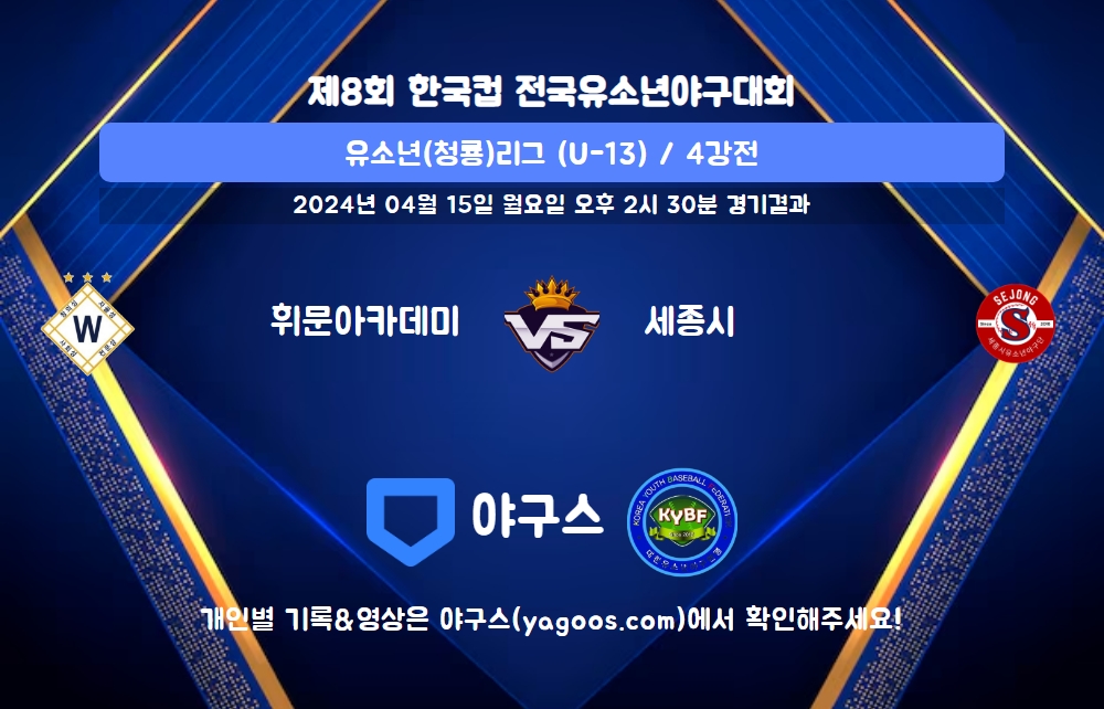 인스타그램 공유용 경기결과 이미지